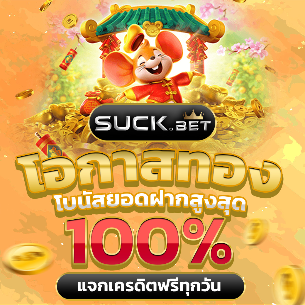 Likeslot222 เว็บตรงไม่ผ่านเอเย่นต์เว็บที่ให้บริการเป็นที่นิยมอันดับ 1 ของไทยในตอนนี้